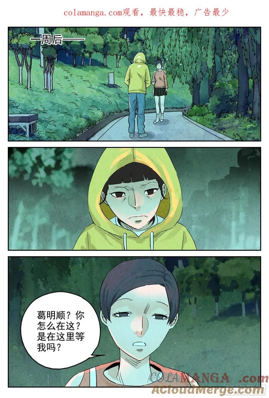 第五八话 蛤蜊鲈鱼煲（六）0