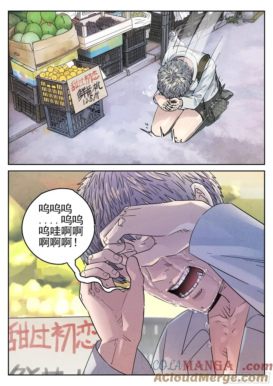 第六十话 黄桃咕老肉（三）20