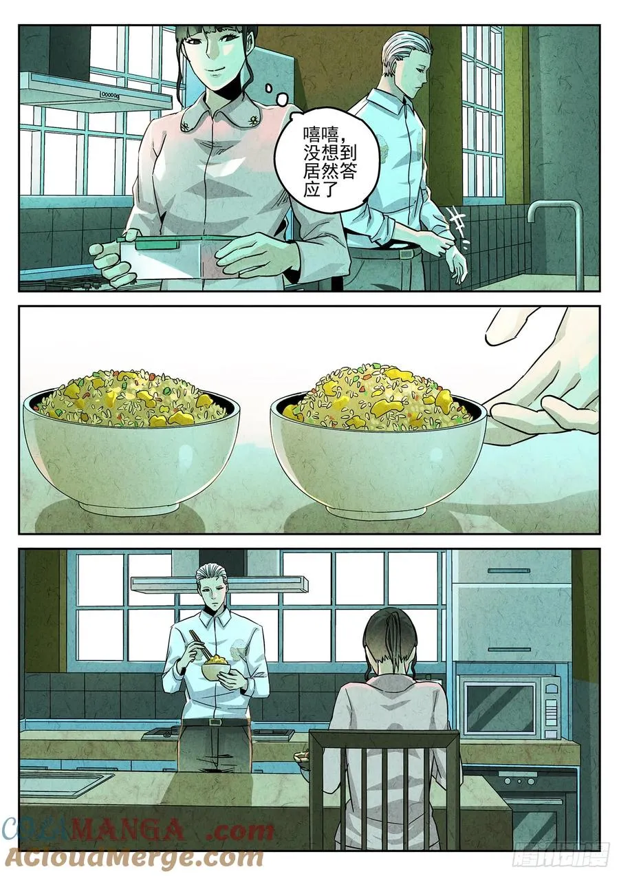 第四十话 生焖鳄龟（三）2