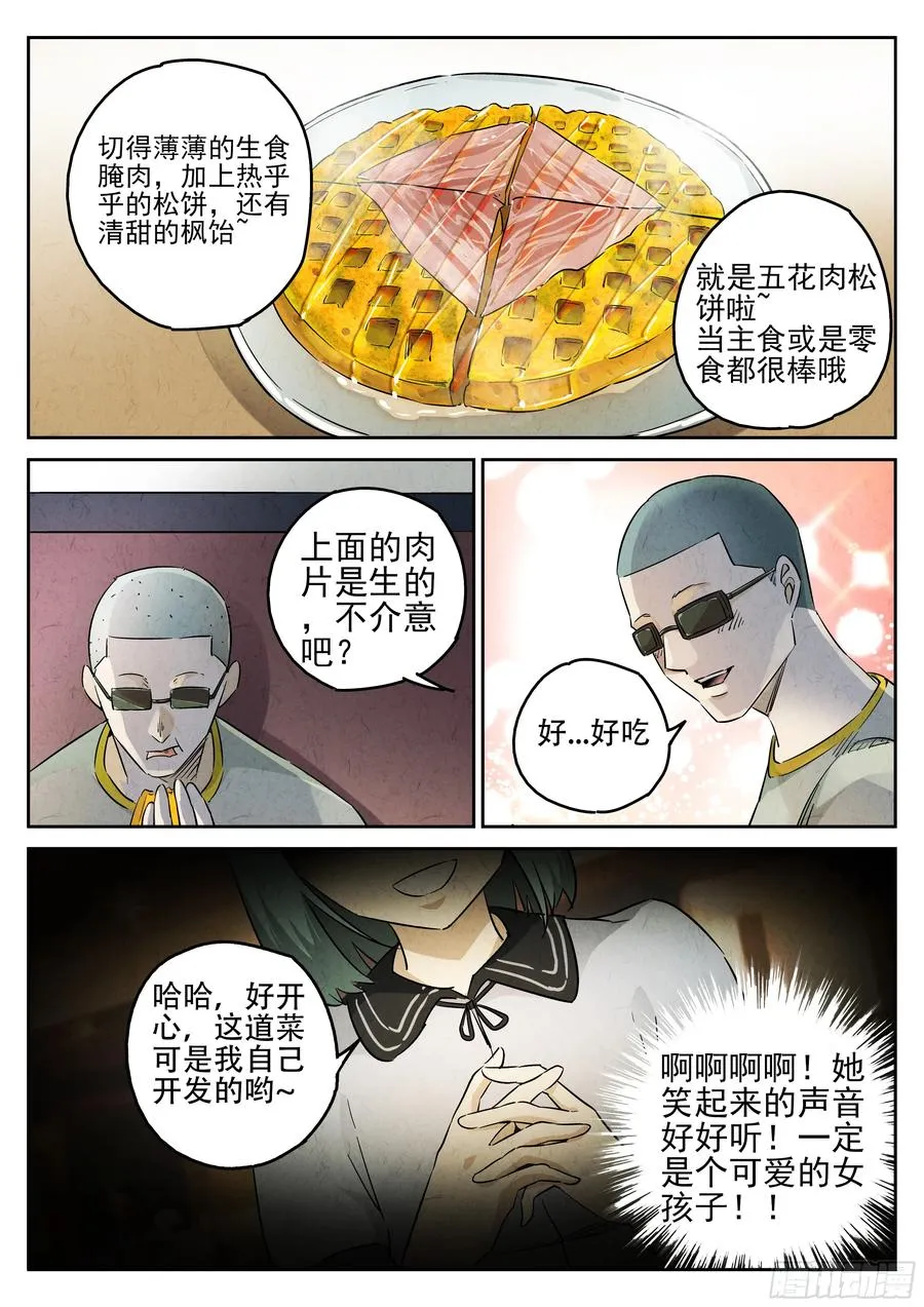 第三餐 五花肉松饼17