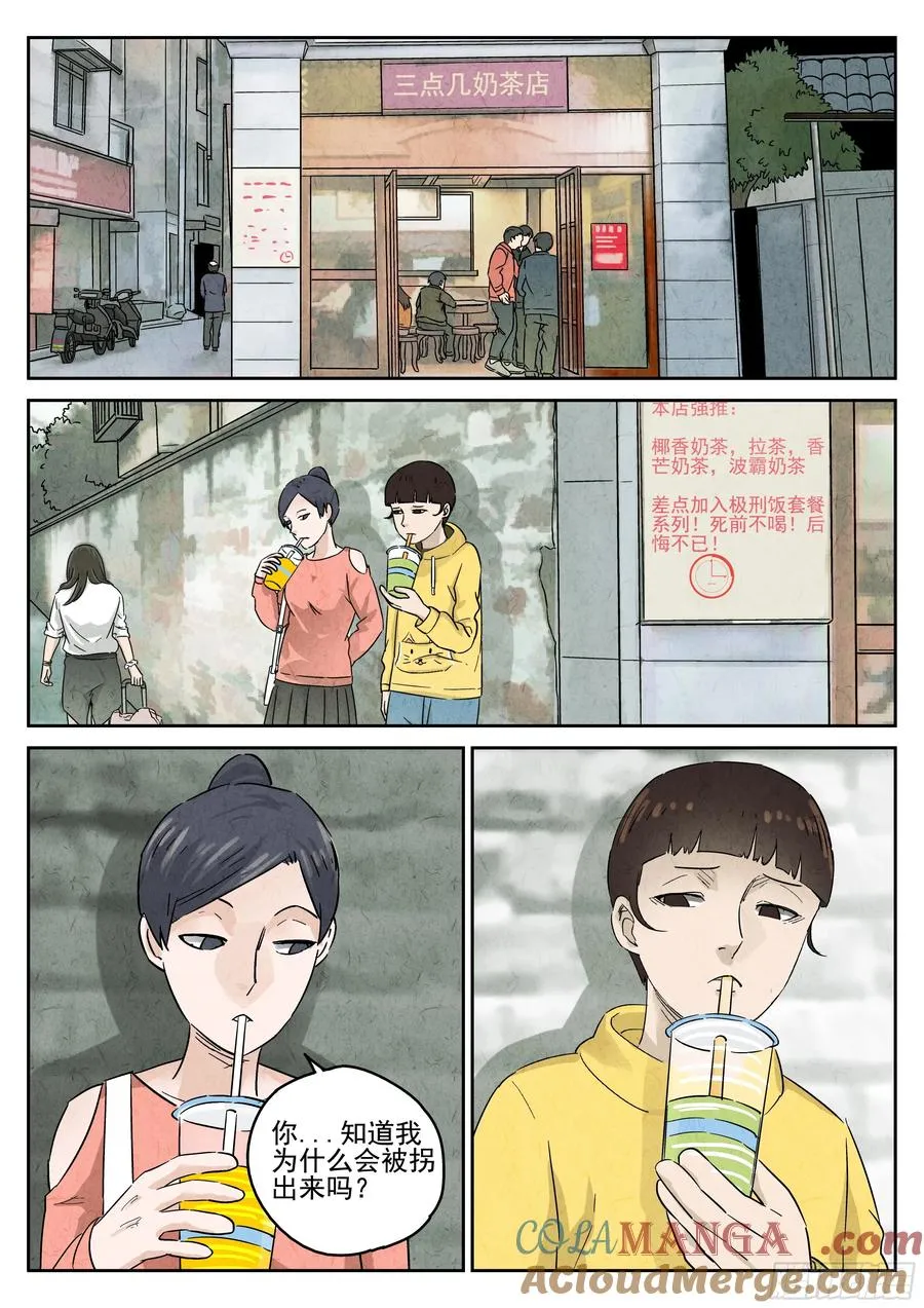 第五八话 蛤蜊鲈鱼煲（四）2