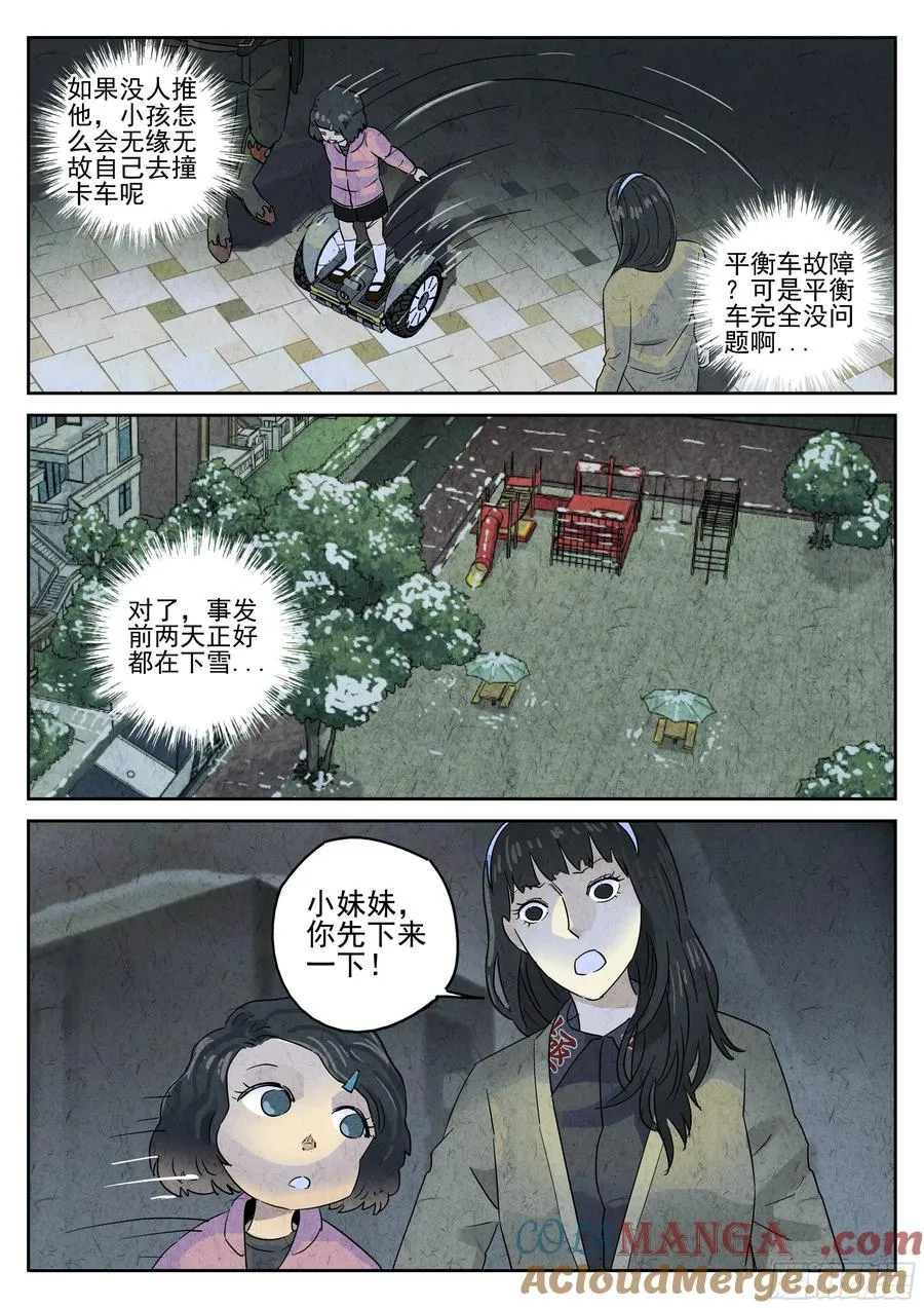 第四九话 三杯九孔鲍（四）10