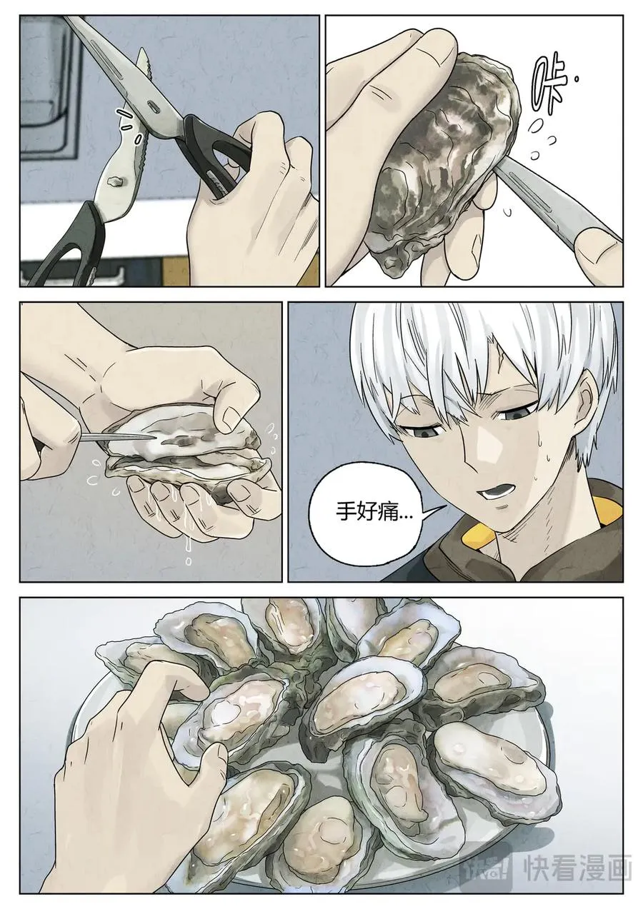 番外篇·烤生蚝与生蚝冷面13
