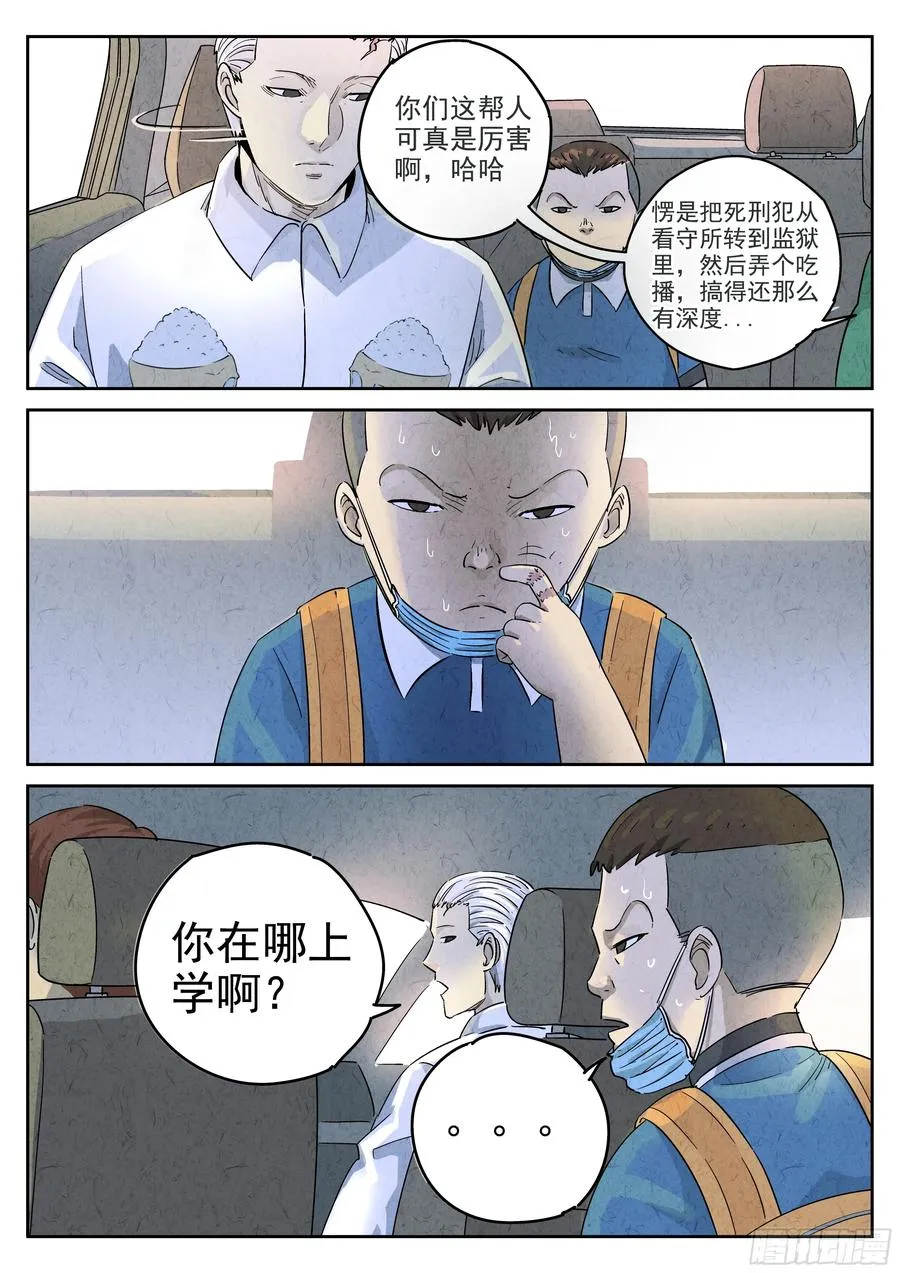 第五八话 蛤蜊鲈鱼煲（七）19