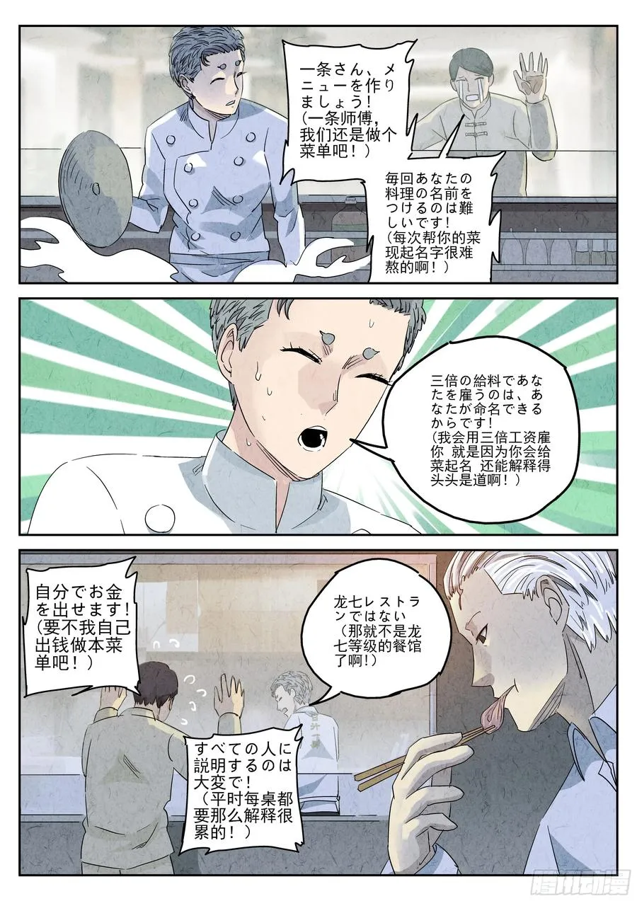 第五十话 天津饭（二）15