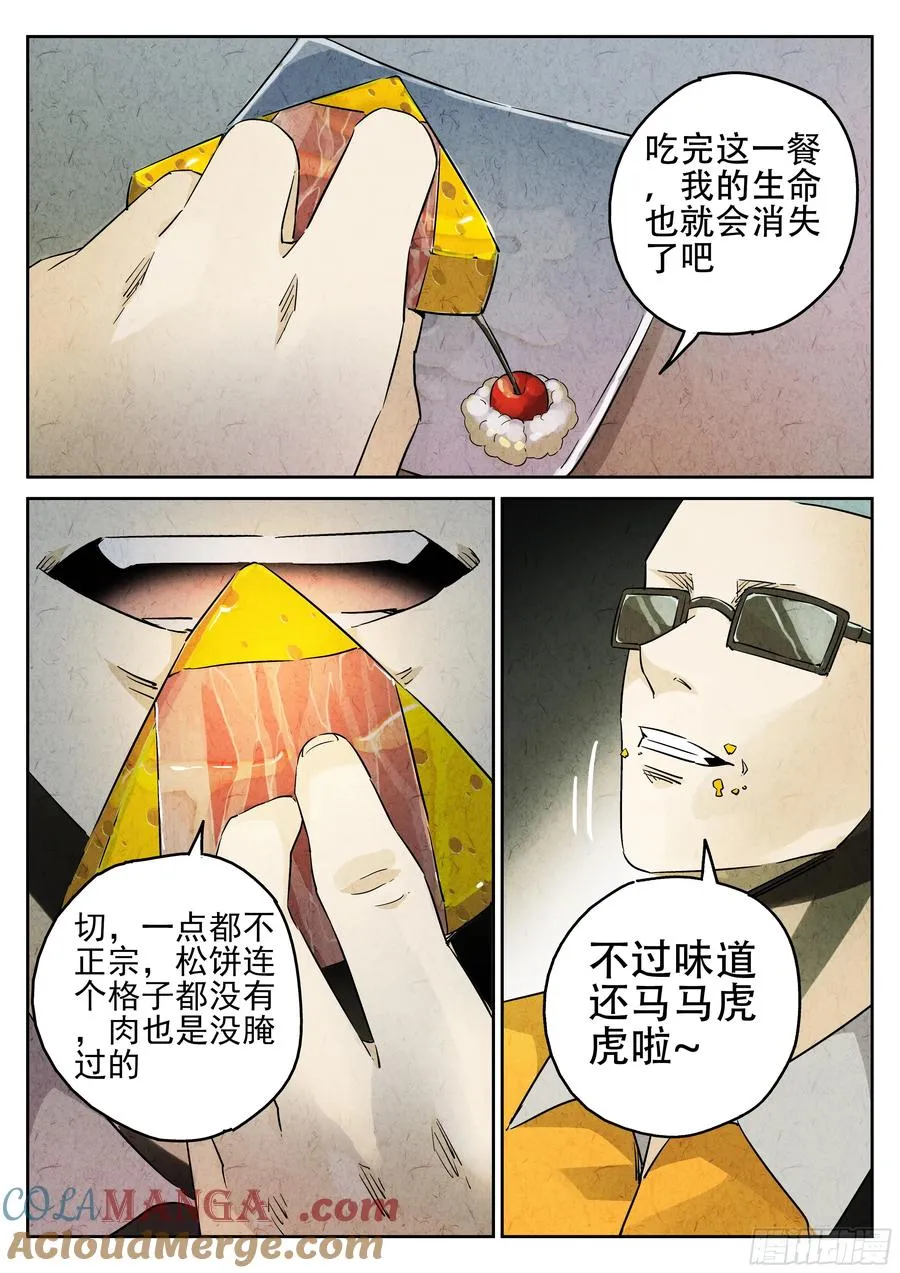第三餐 五花肉松饼20
