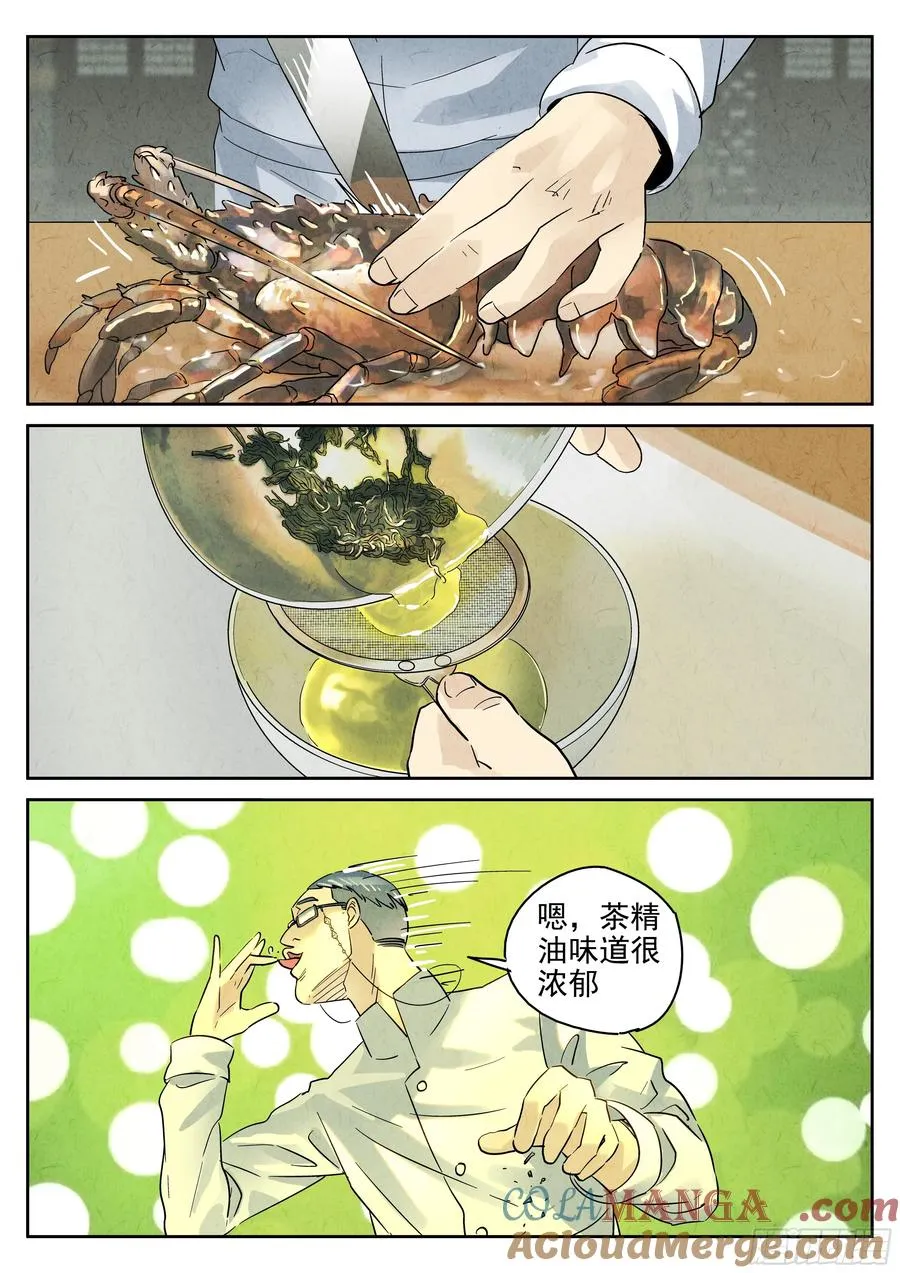 第六二话 焦糖苹果（十二）12