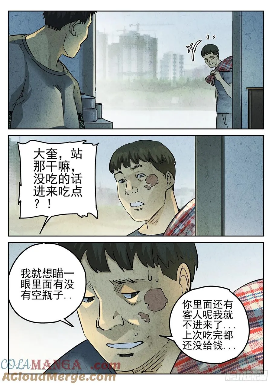 第三四话 螺蛳粉加鸭掌（二）8