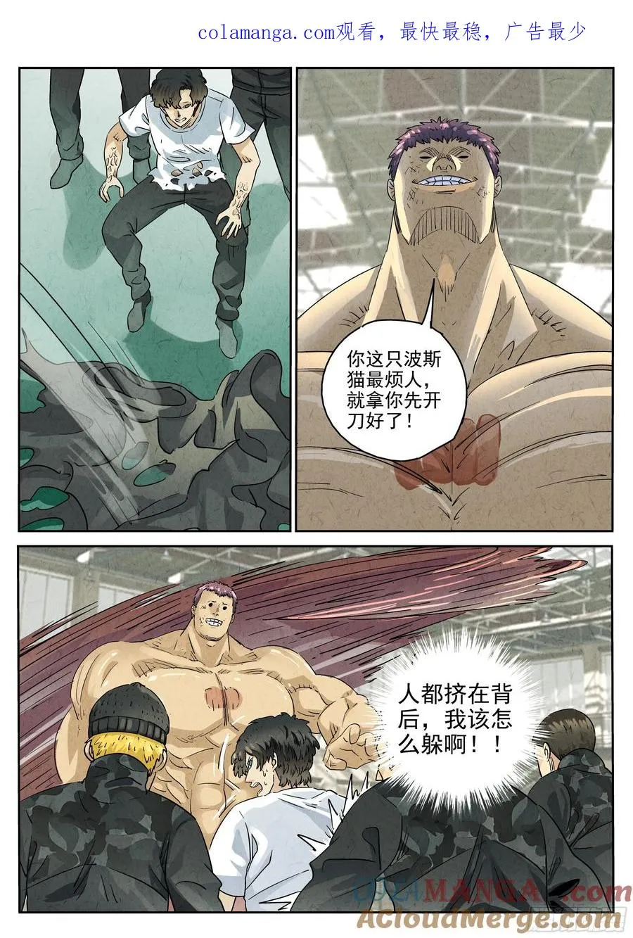 第六二话 焦糖苹果（八）0