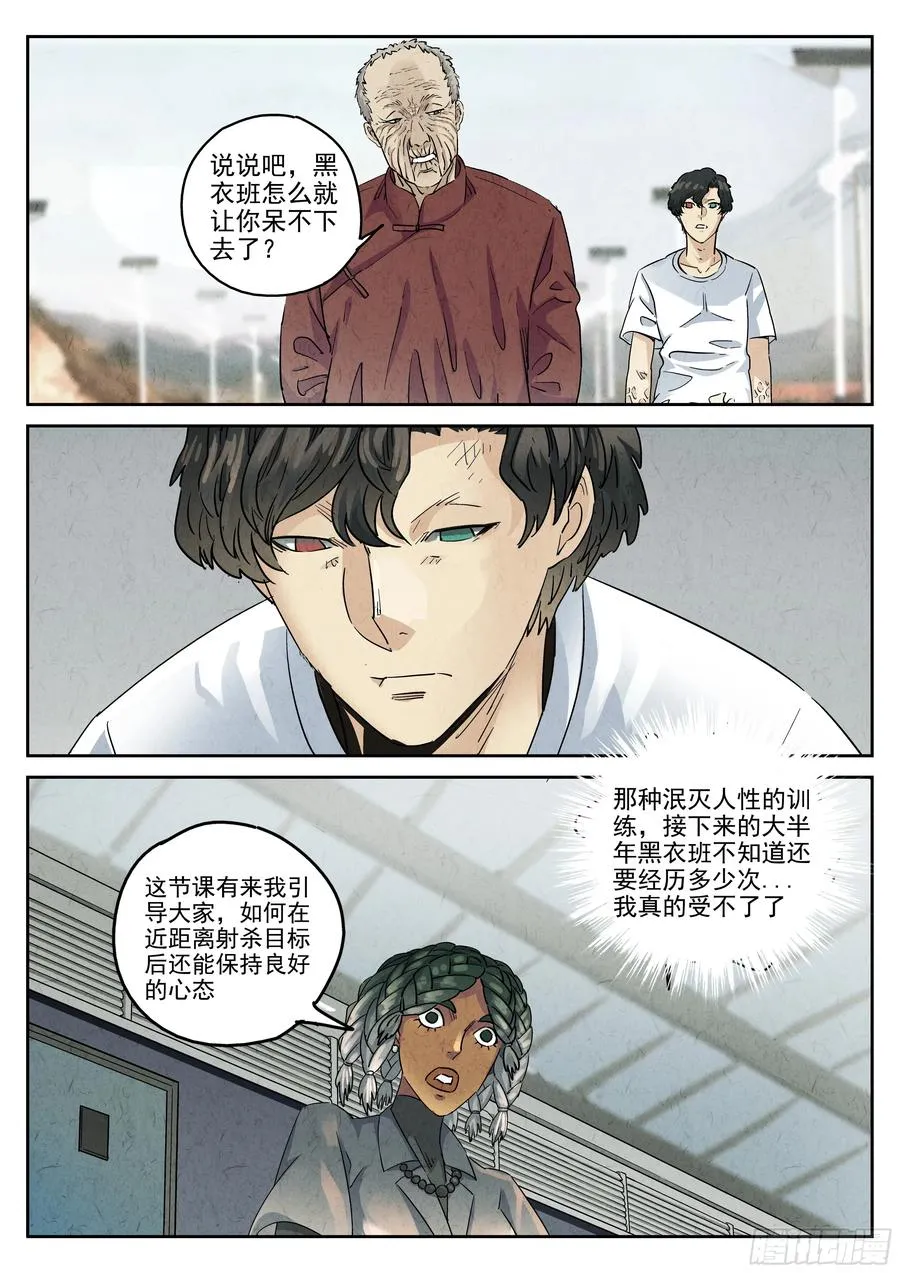 第六二话 焦糖苹果（八）7
