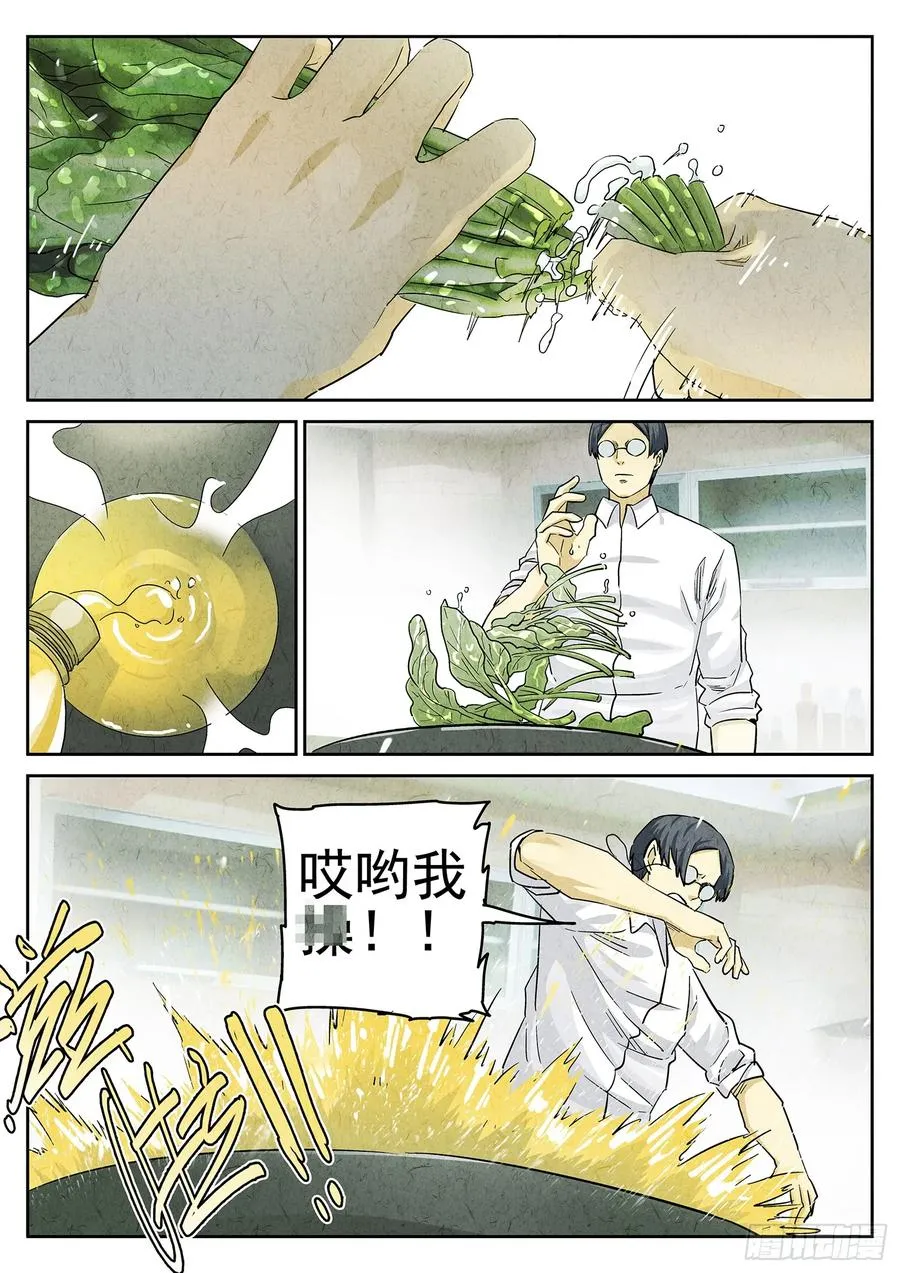 第二七话 培根饭（一）9