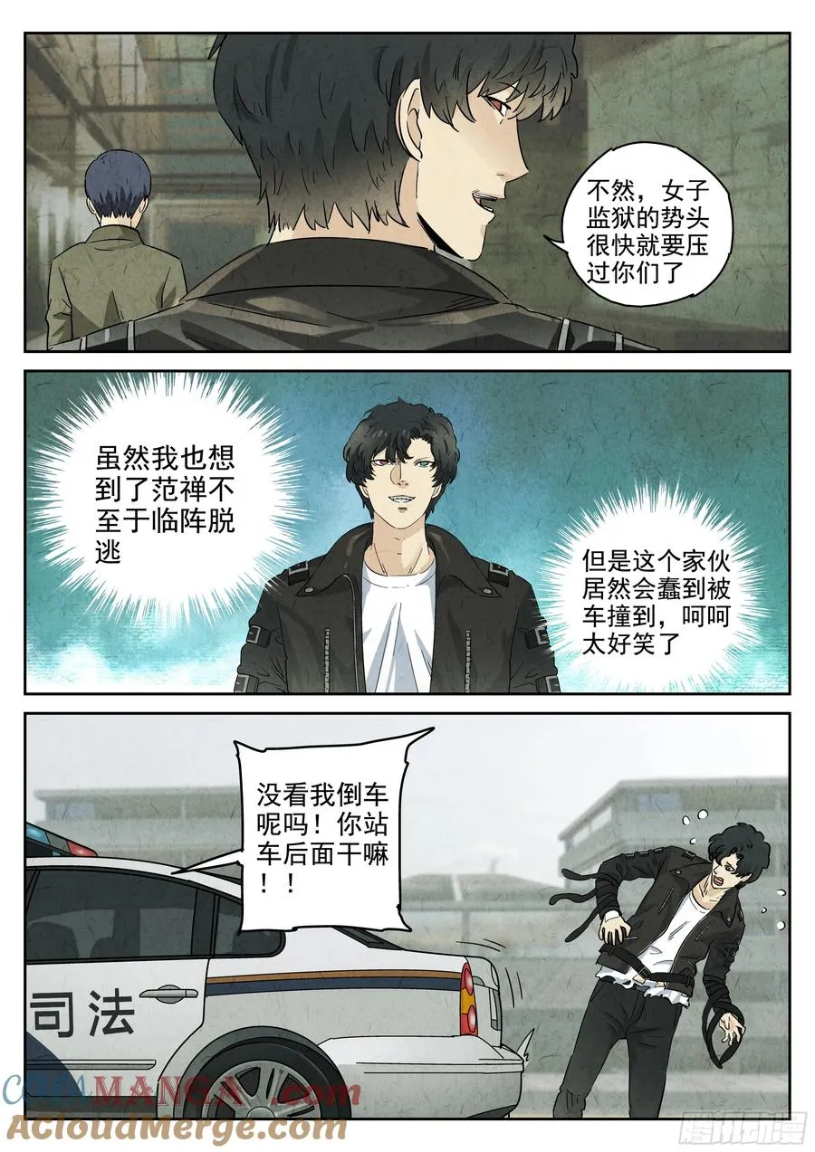 第五八话 蛤蜊鲈鱼煲（十）2