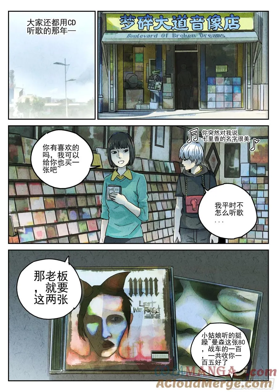 番外篇 七里香（一）2