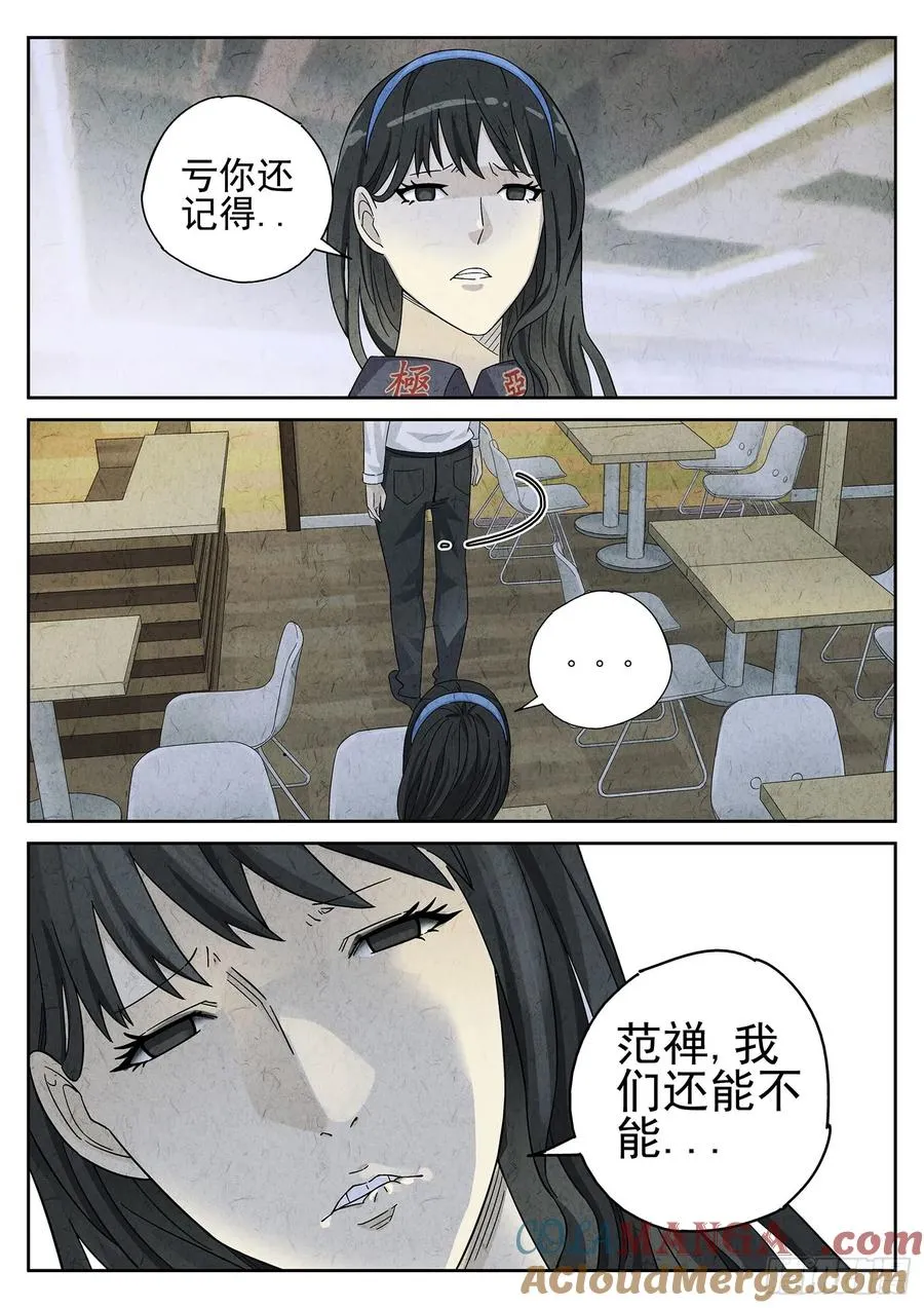 第二十话 桂花羊肉（四）20