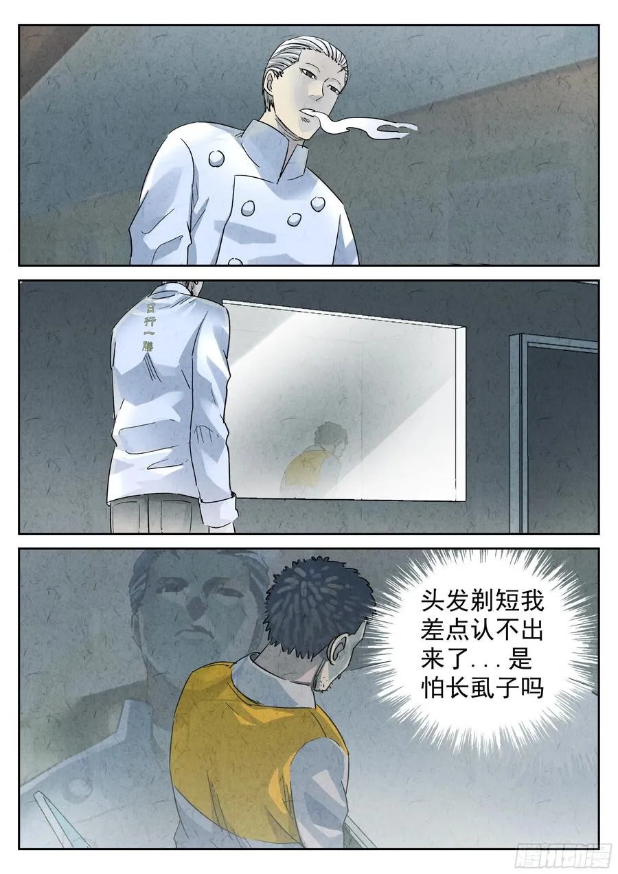 第五七话 果子干（二）15