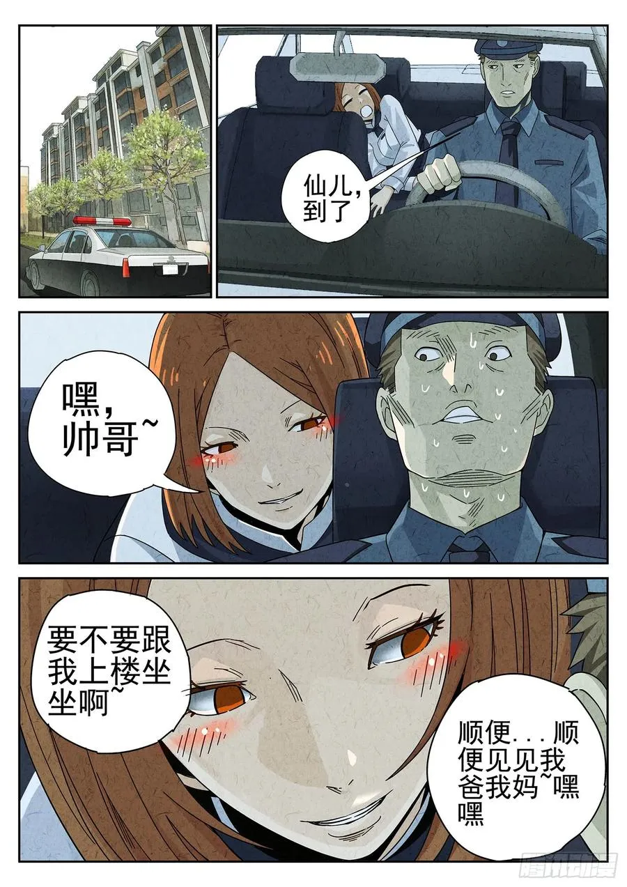 第十六餐 分子三色寿司（三）11