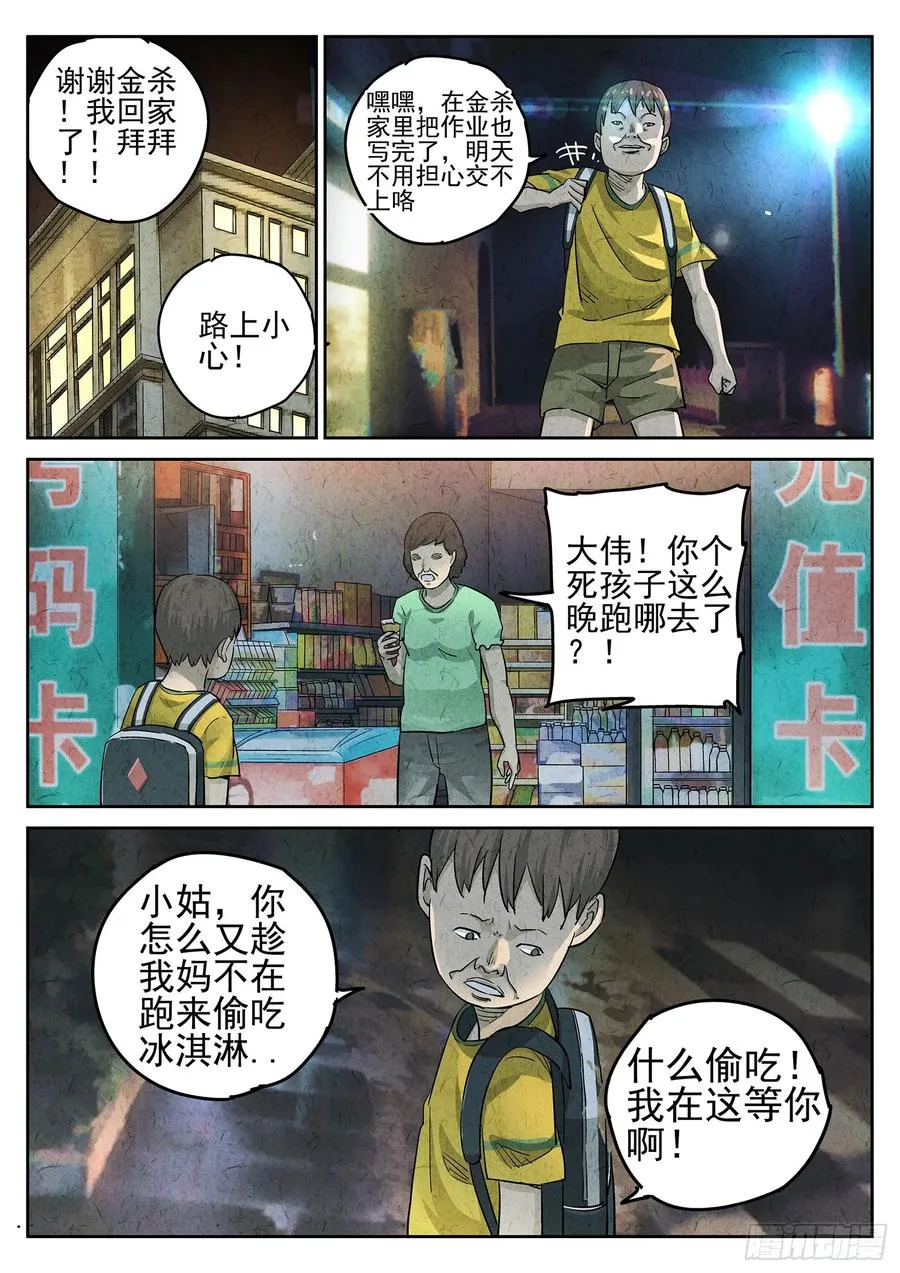 第二七话 培根饭（四）17