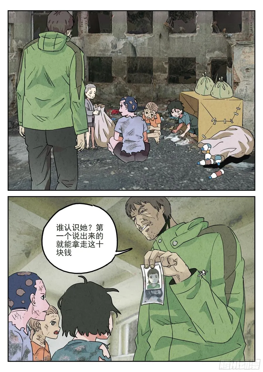 第五七话 果子干（六）5