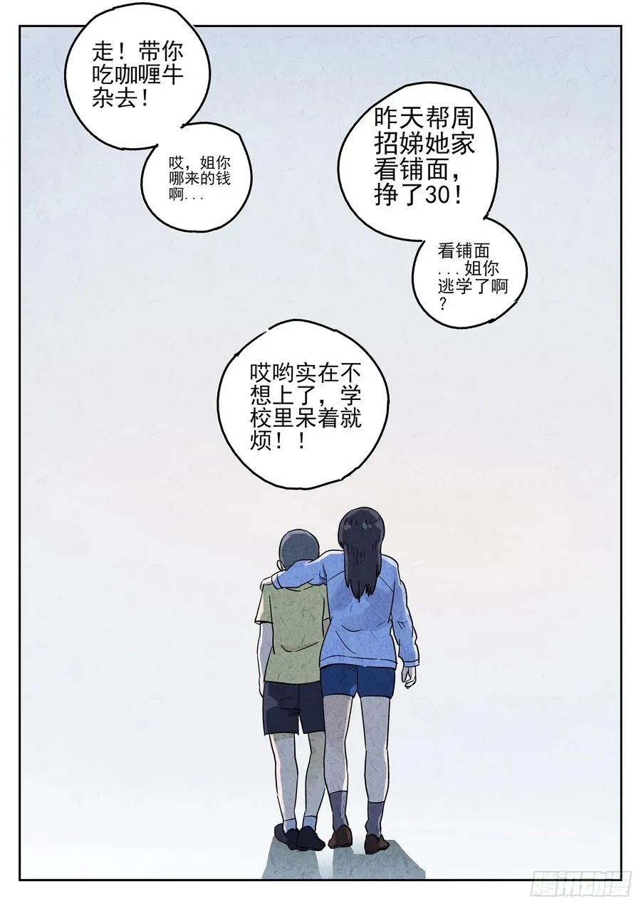 第四九话 三杯九孔鲍（三）19