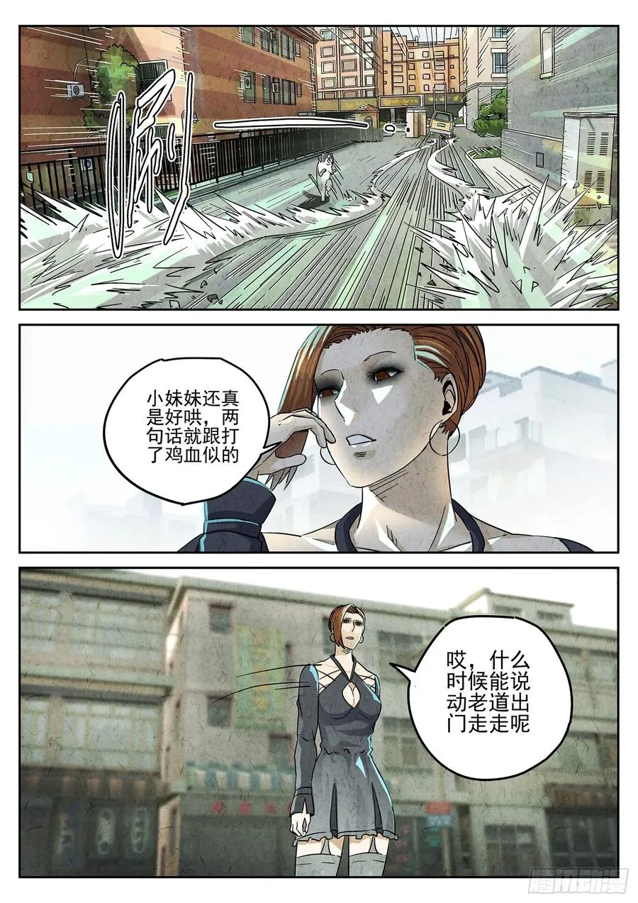 第三九话 脆炸龟苓膏（五）19