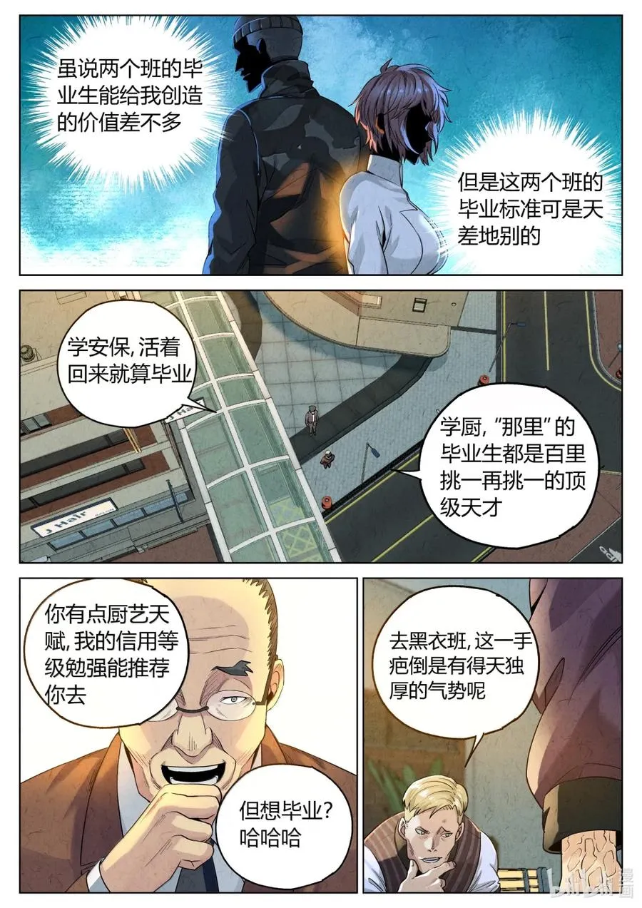 第六二话 焦糖苹果（二十三）9