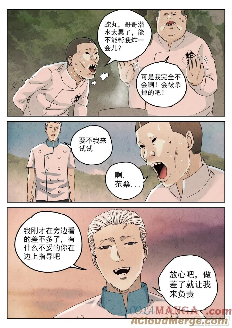 第五六话 会议便当（四）18