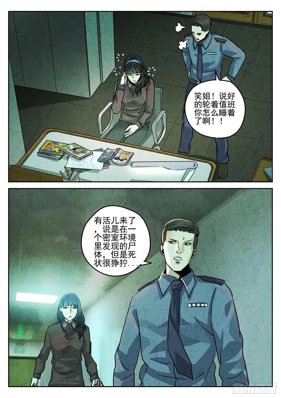 第四二话 咸味欧培拉配洛神花茶（二）15