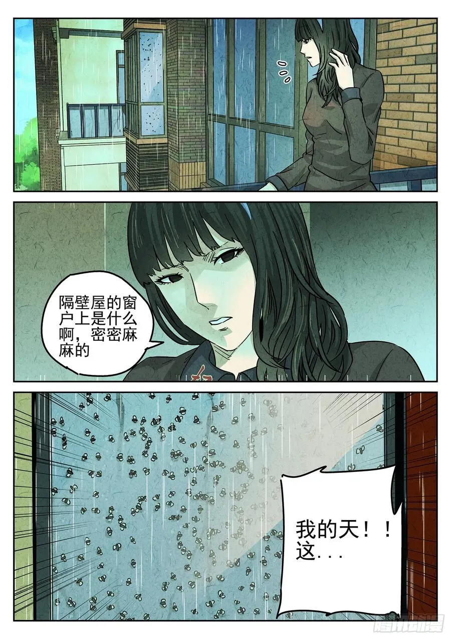 第四一话 陶锅甲鱼和甲鱼粥（一）15