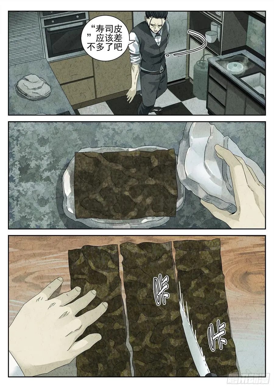 第十六餐 分子三色寿司（二）7