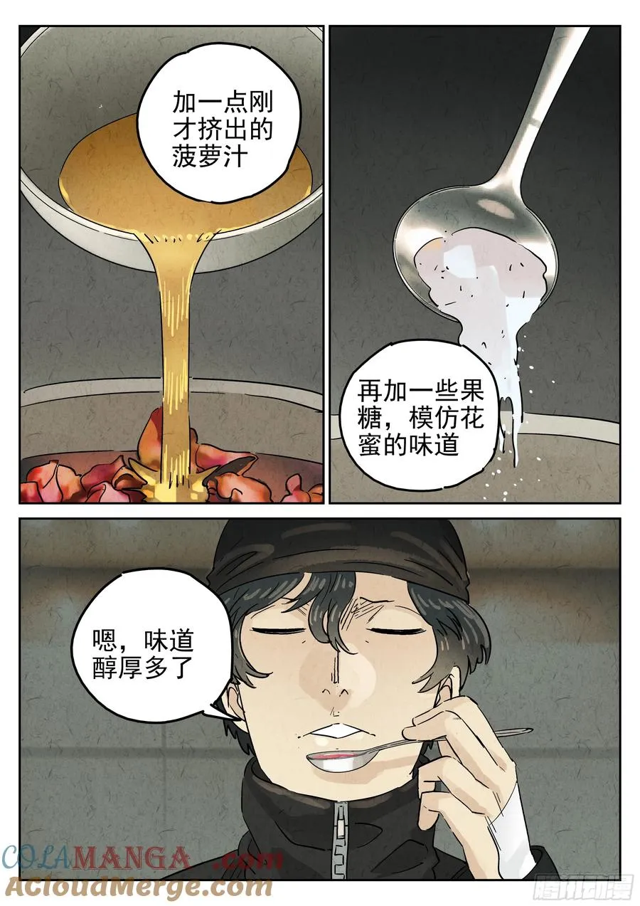 第六一话 凤梨酥与朱槿花茶（三）12
