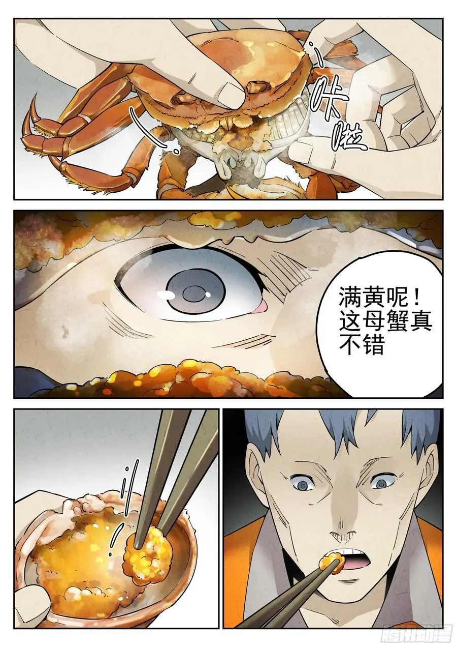 第二餐 清蒸大闸蟹13
