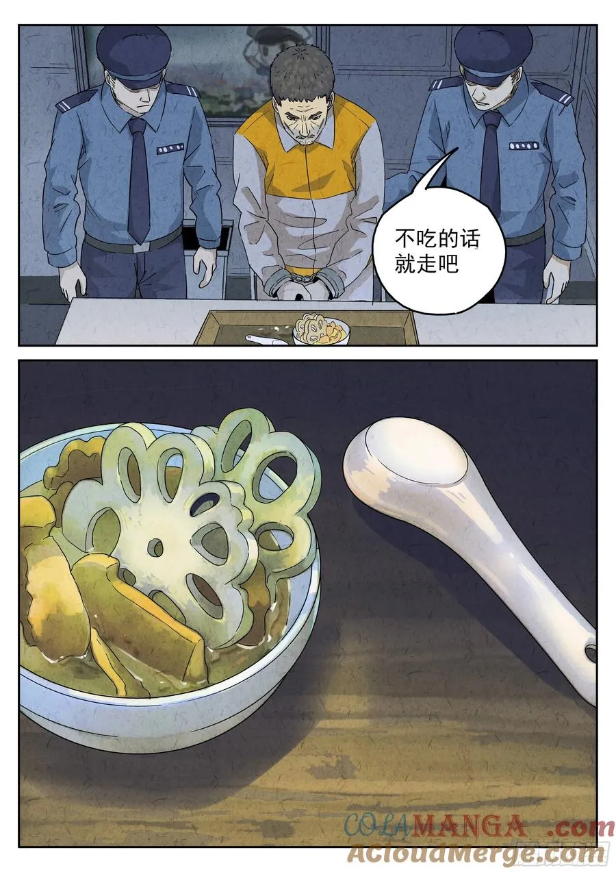 第五七话 果子干（三）16