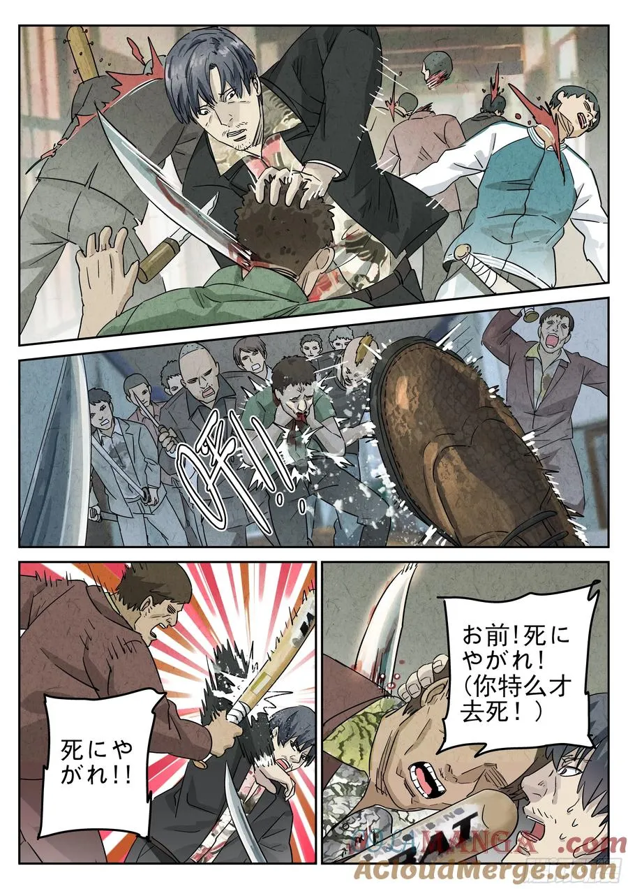 第五一话 回锅肉与木阴之鱼（五）16