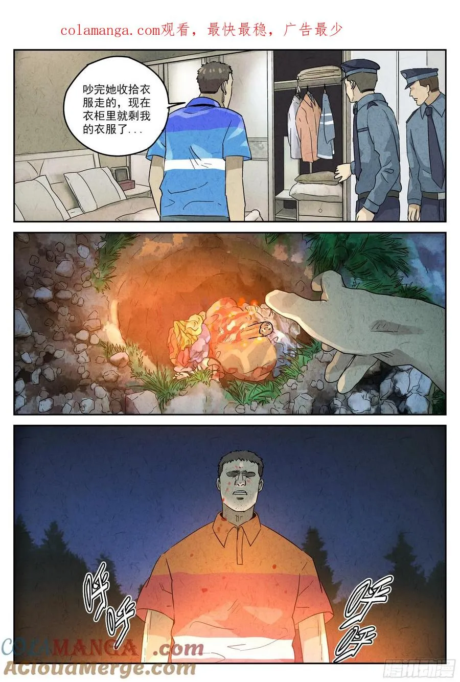 第五七话 果子干（五）0