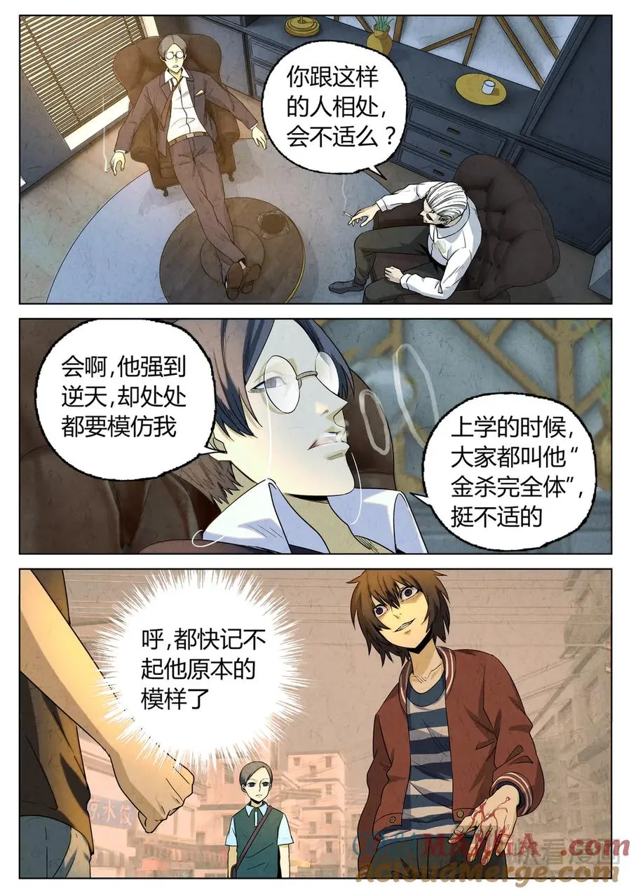 第六四话 汉堡，鸡块，薯条，可乐和扭扭薯条（二）16