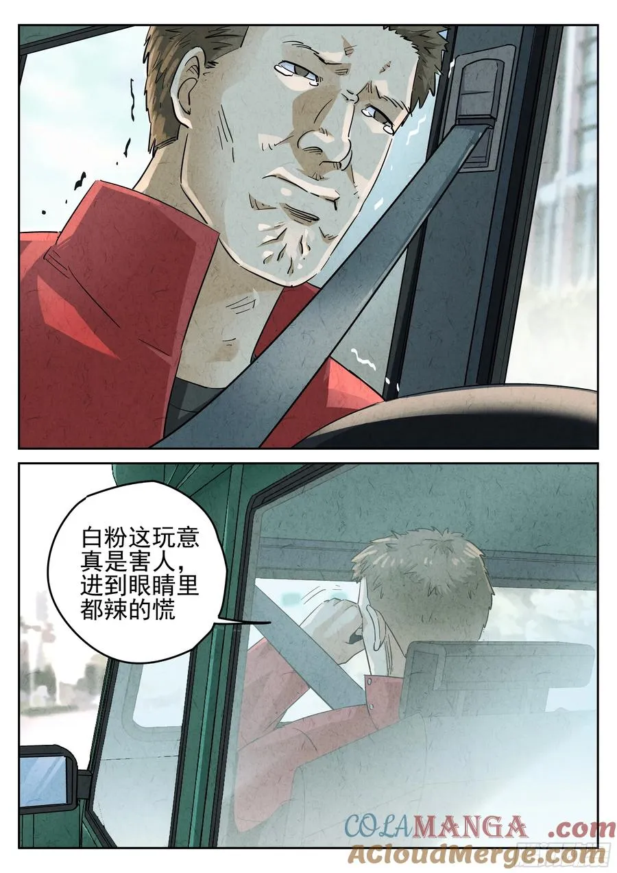 第六十话 黄桃咕老肉（二）18