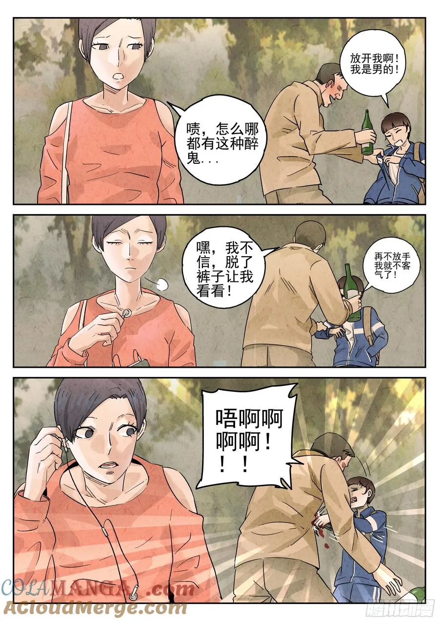 第五八话 蛤蜊鲈鱼煲（一）20