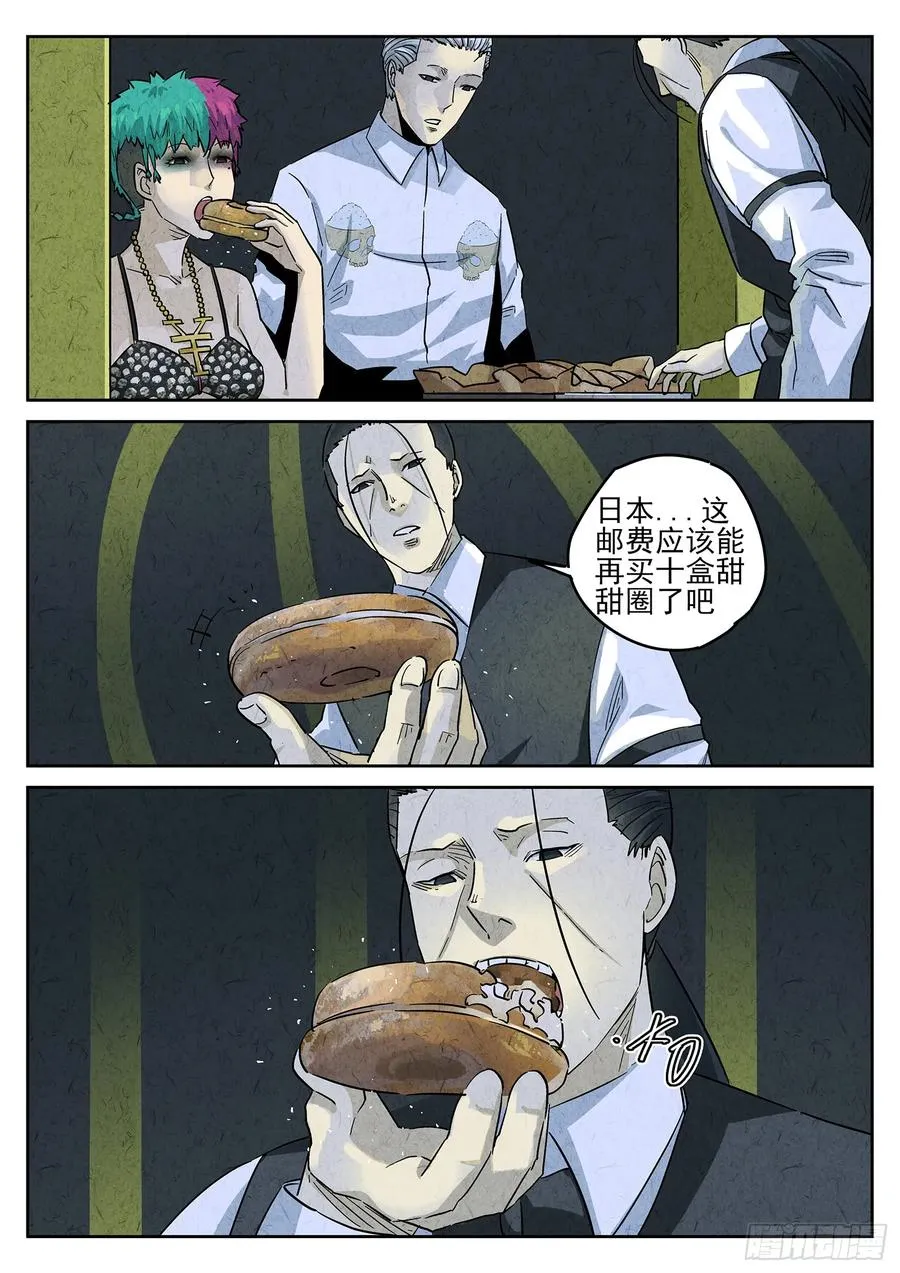 第四六话 糖霜甜甜圈（一）19