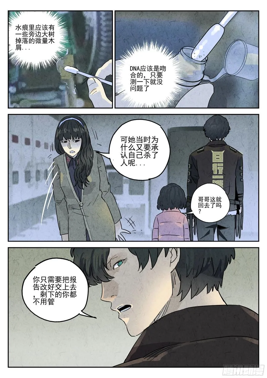 第四九话 三杯九孔鲍（四）15