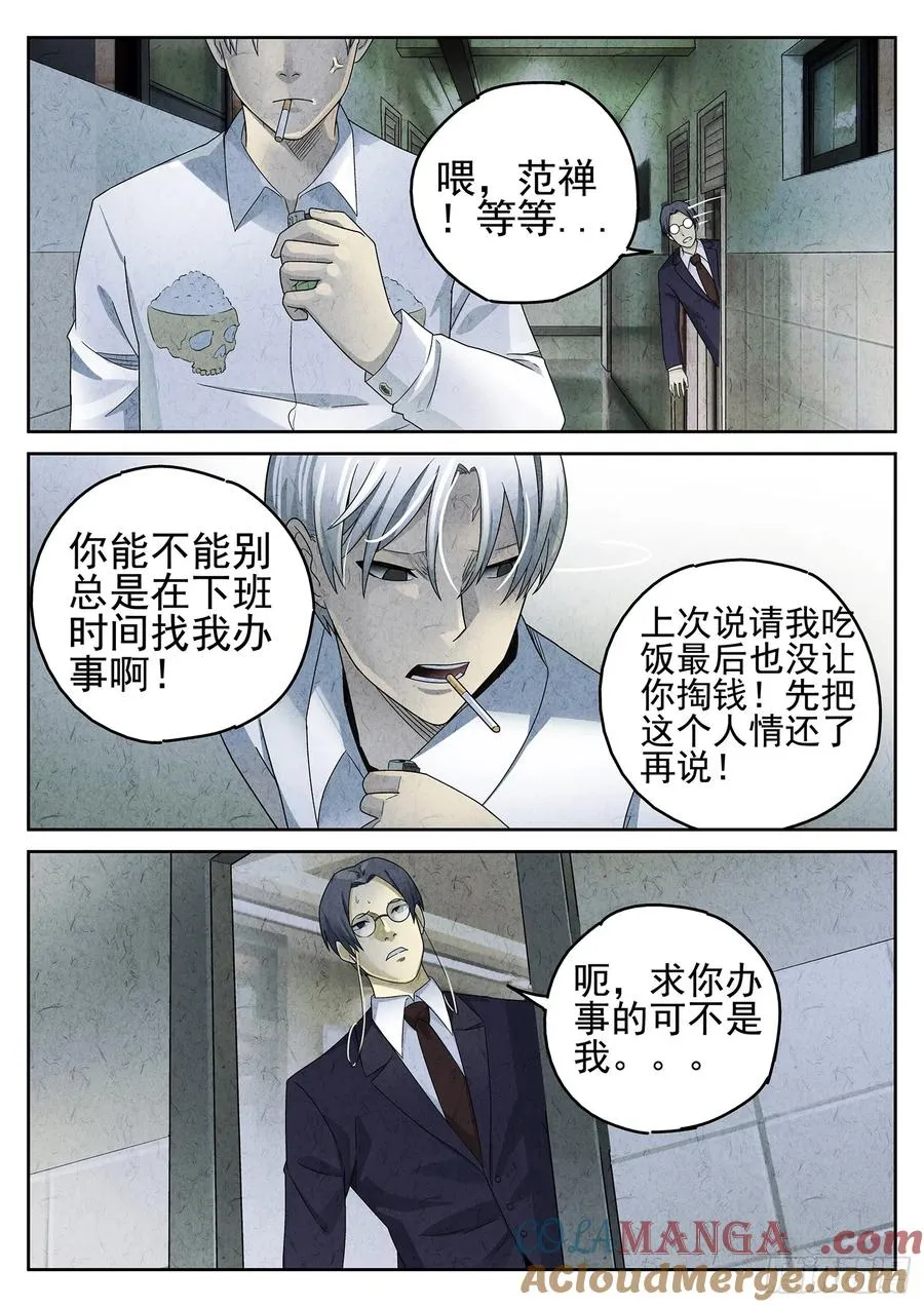 第二十二话 爆炒腰花（一）2
