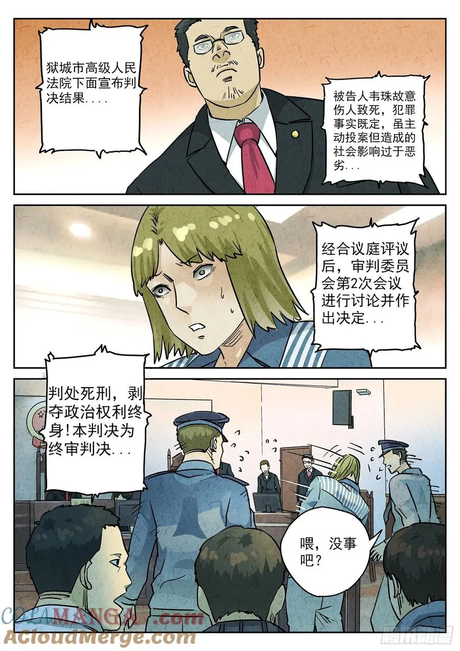 第四一话 陶锅甲鱼和甲鱼粥（三）12