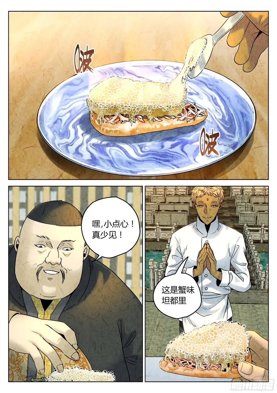 第六二话 焦糖苹果（十五）19