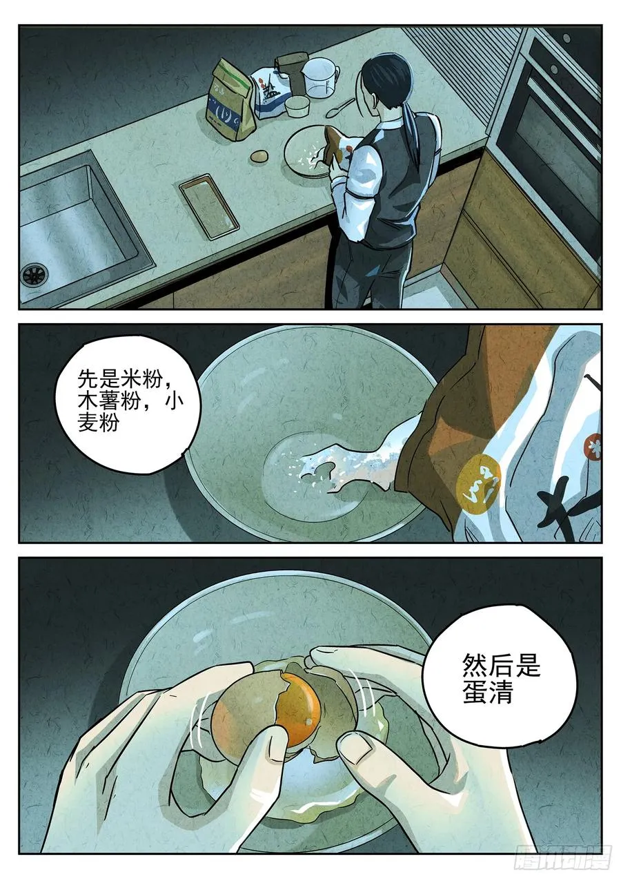 第三九话 脆炸龟苓膏（三）3