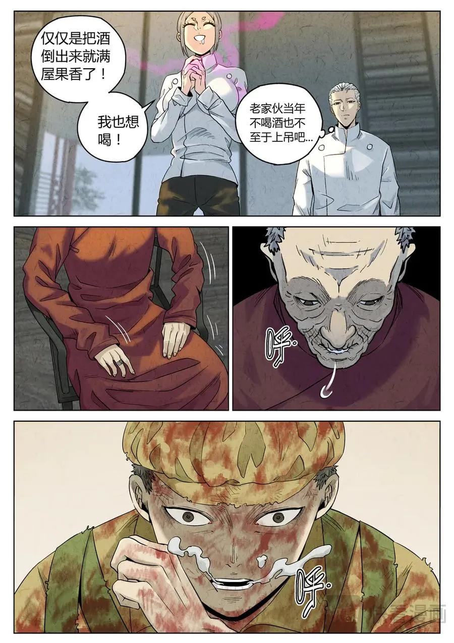 第六二话 焦糖苹果（三十）3