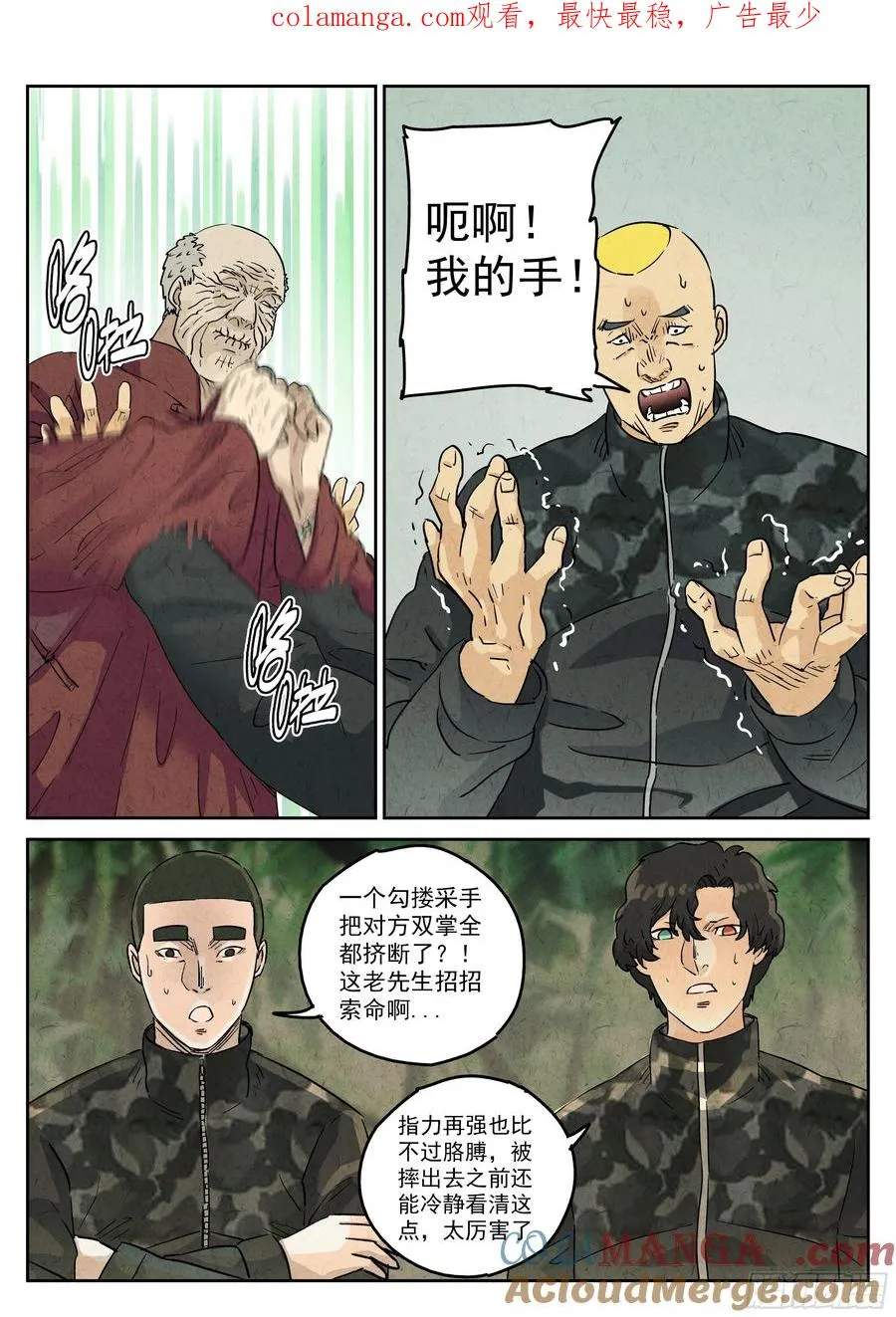第五六话 会议便当（六）0