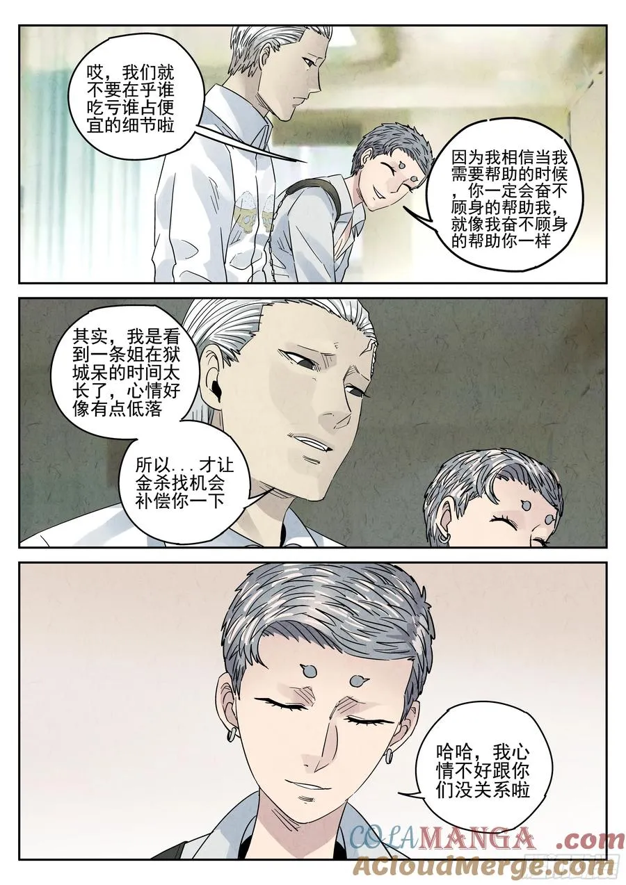 第六二话 焦糖苹果（一）6