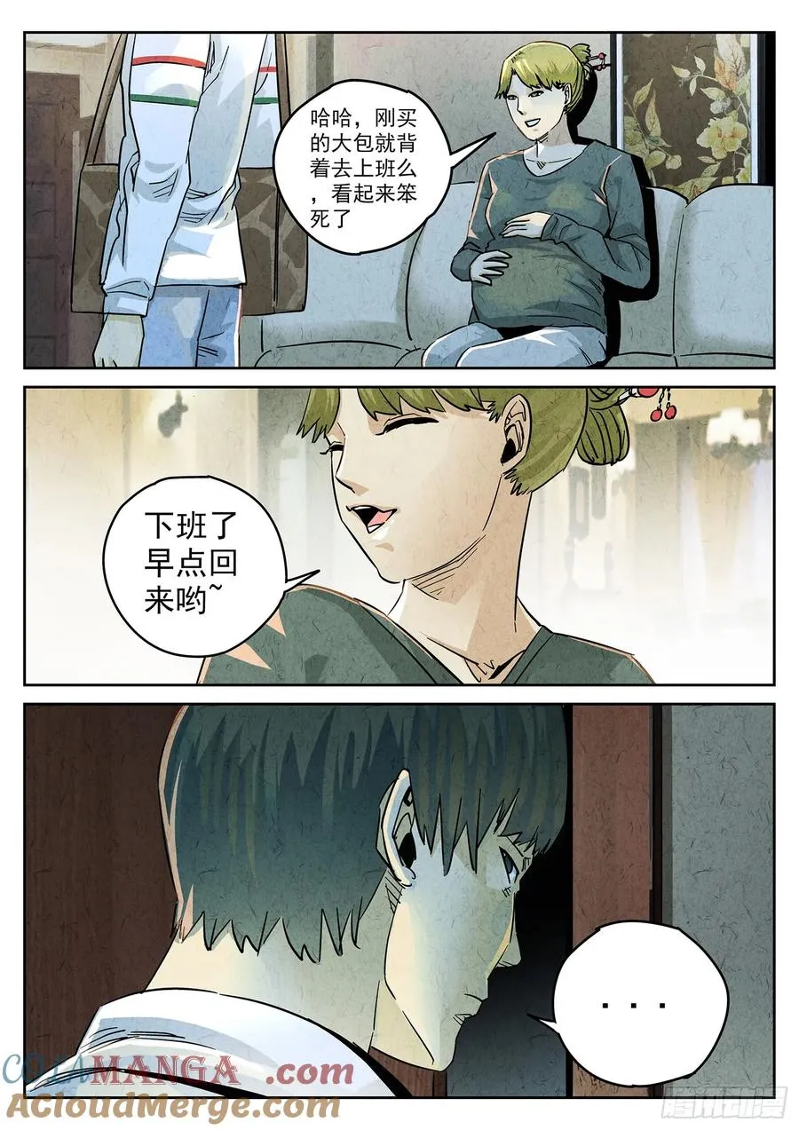 第四一话 陶锅甲鱼和甲鱼粥（七）6