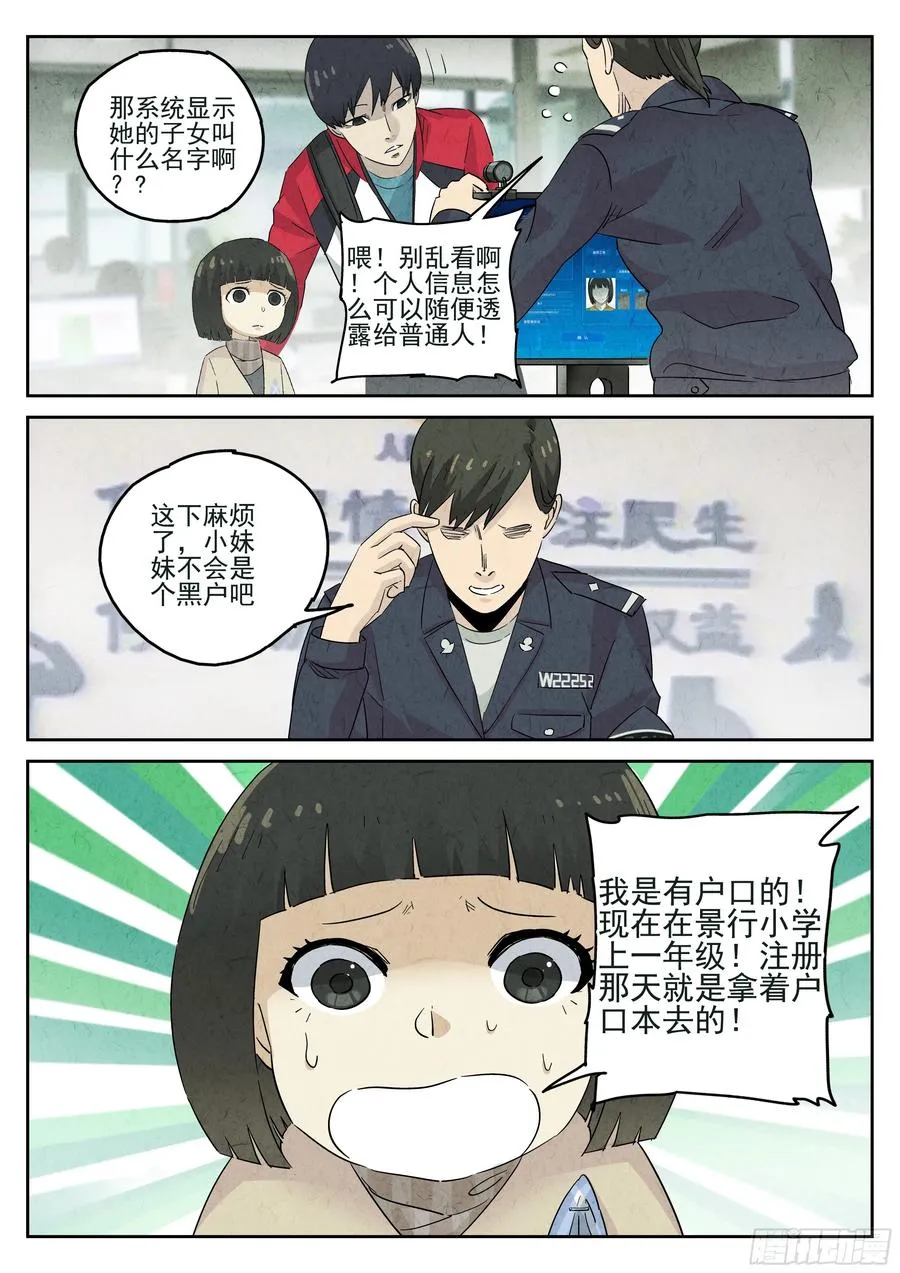 第五五话 舒芙蕾（一）15