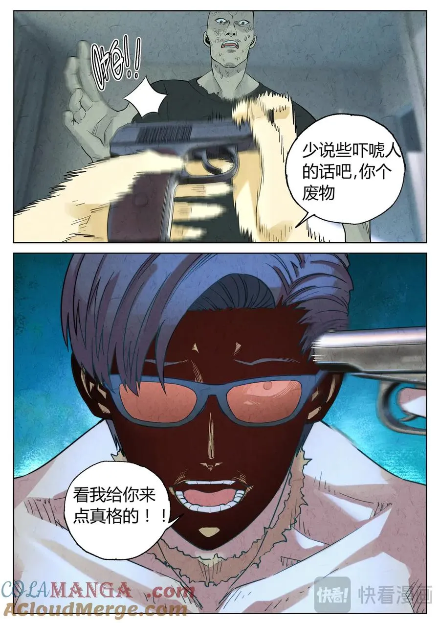 第六四话 汉堡，鸡块，薯条，可乐和扭扭薯条（三）22
