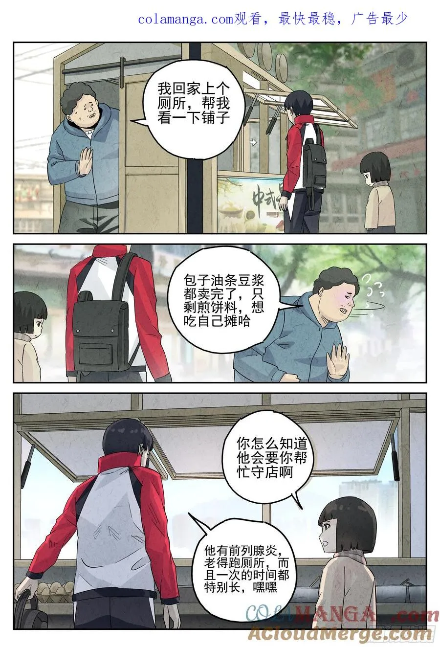 第五五话 舒芙蕾（二）0